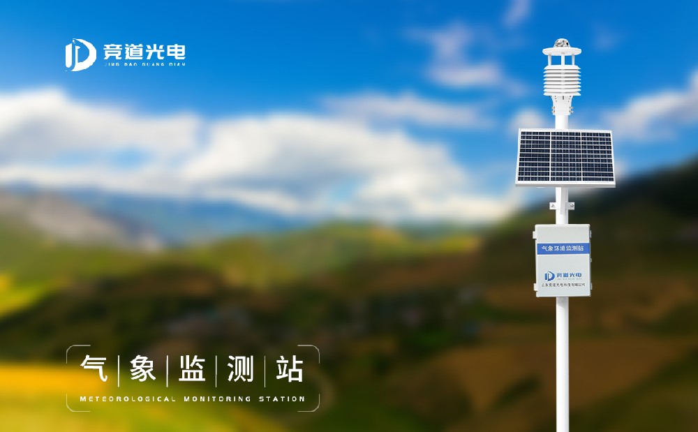 氣象監(jiān)測(cè)設(shè)備的使用給我們生活帶來(lái)了哪些好處？