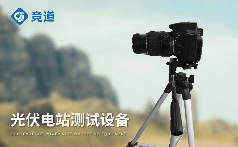 EL檢測儀