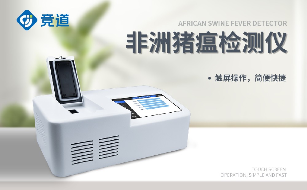 養(yǎng)豬場中需要使用非洲豬瘟檢測儀嗎？
