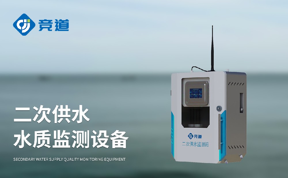 水質(zhì)ph電導(dǎo)率濁度在線監(jiān)測(cè)設(shè)備