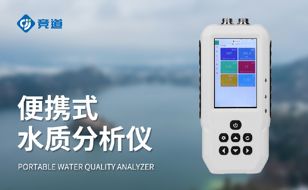 便攜式余氯檢測儀
