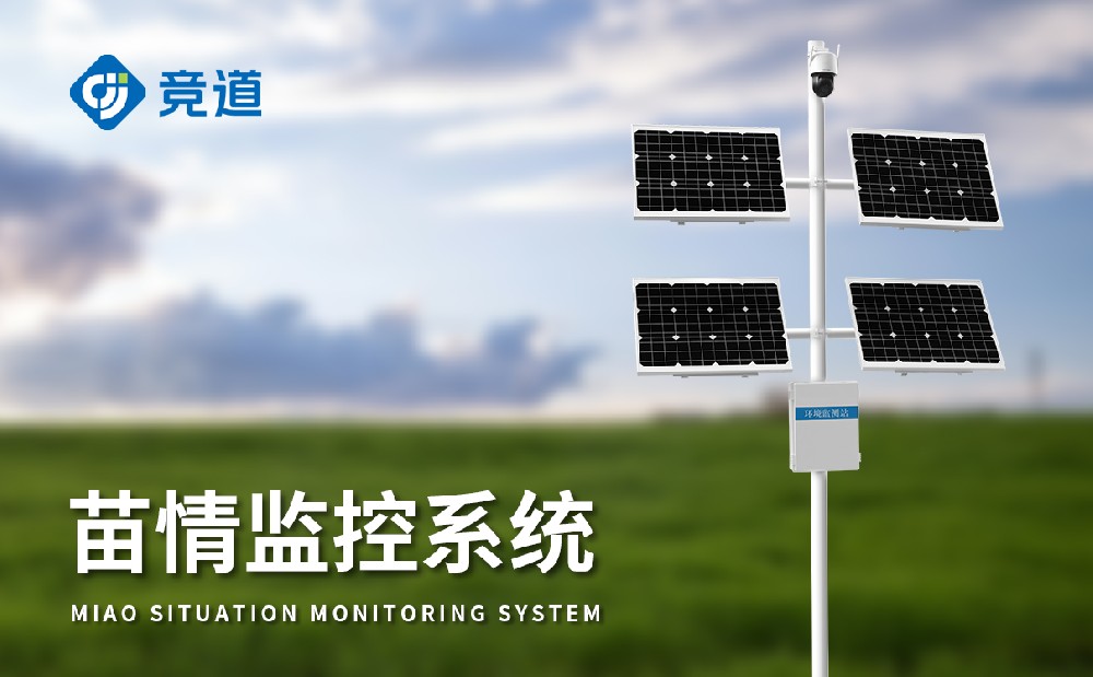 作物長勢監(jiān)測儀