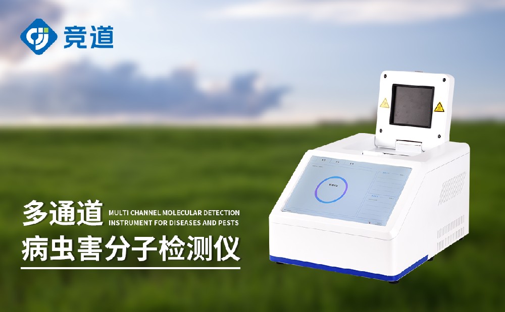 松材線蟲檢測儀