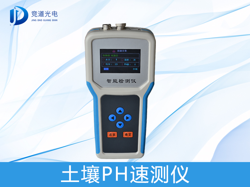 什么是土壤ph檢測(cè)儀？