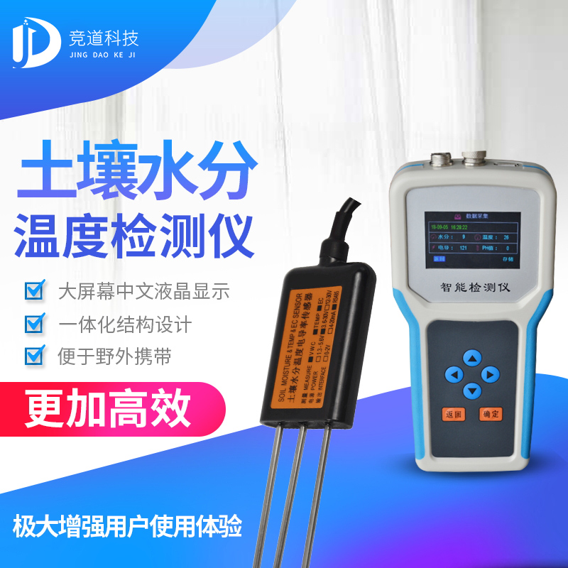 土壤水分有什么作用？土壤水分檢測(cè)儀做好監(jiān)控工作