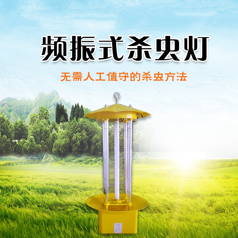 殺蟲燈，綠色、經(jīng)濟(jì)、環(huán)保的殺蟲方法