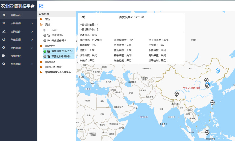 什么是智慧農(nóng)業(yè)？